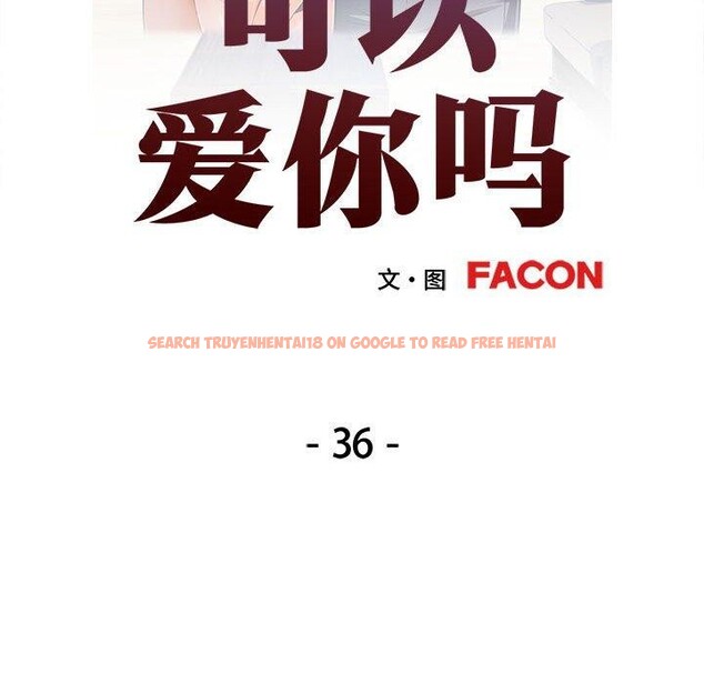 查看漫画可以愛你嗎 - 第36話 - tymanga.com中的2921263图片