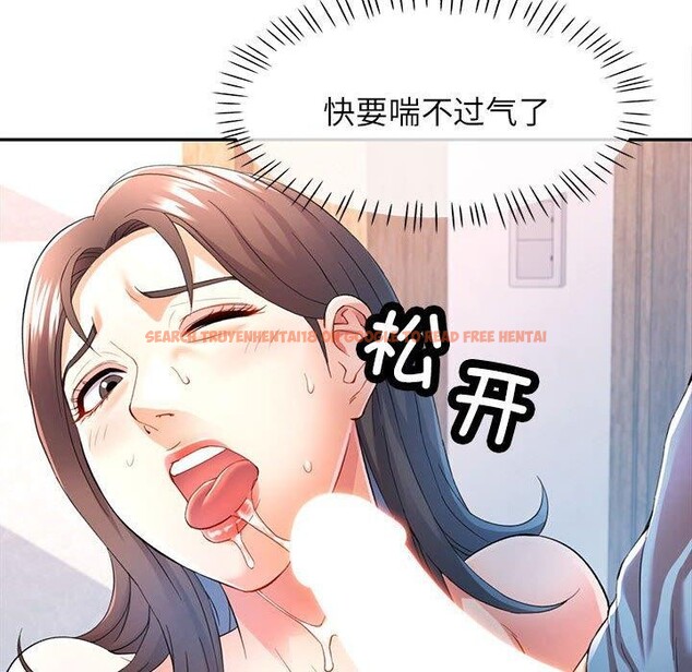 查看漫画可以愛你嗎 - 第36話 - tymanga.com中的2921286图片