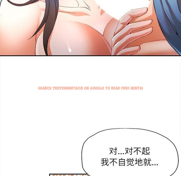 查看漫画可以愛你嗎 - 第36話 - tymanga.com中的2921287图片