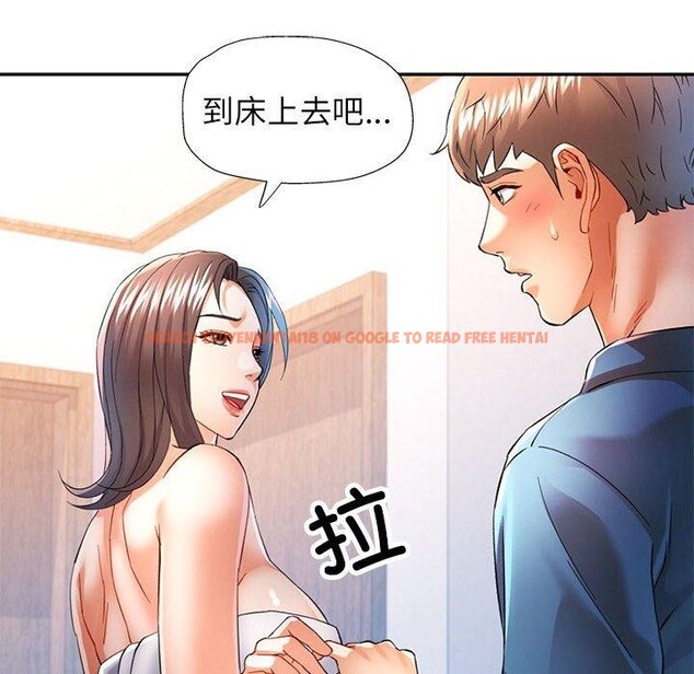查看漫画可以愛你嗎 - 第36話 - tymanga.com中的2921297图片