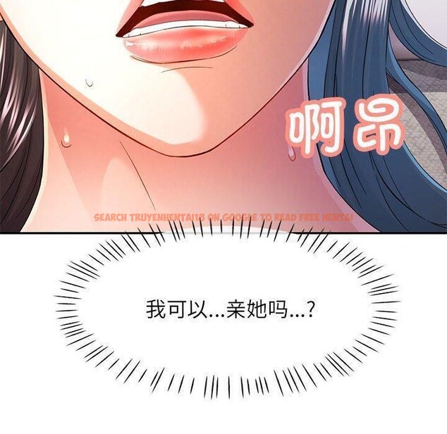 查看漫画可以愛你嗎 - 第36話 - tymanga.com中的2921320图片