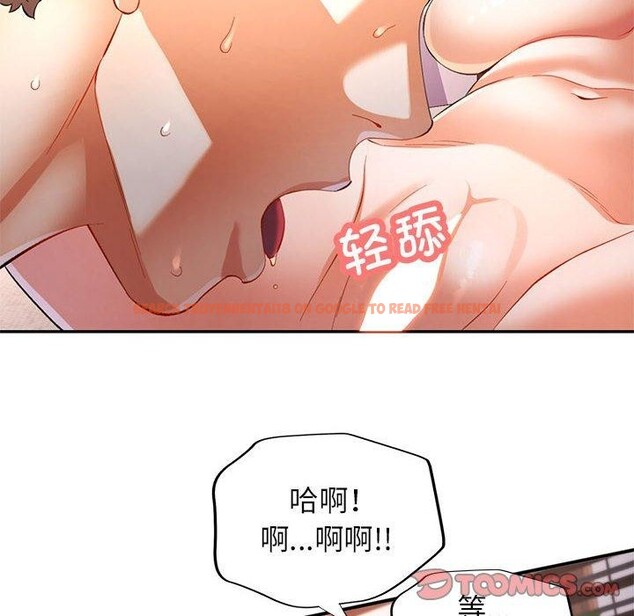 查看漫画可以愛你嗎 - 第36話 - tymanga.com中的2921337图片