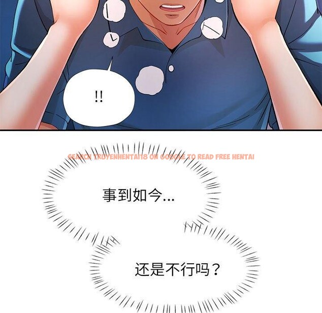 查看漫画可以愛你嗎 - 第36話 - tymanga.com中的2921342图片