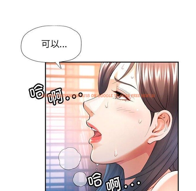 查看漫画可以愛你嗎 - 第36話 - tymanga.com中的2921352图片