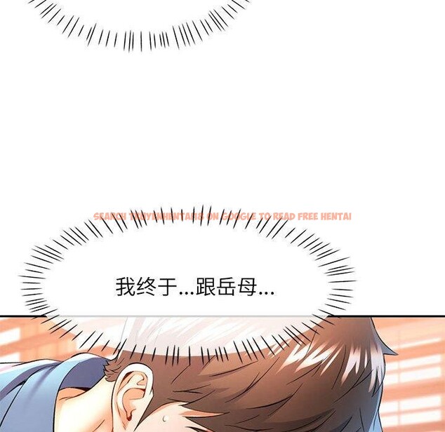 查看漫画可以愛你嗎 - 第36話 - tymanga.com中的2921359图片