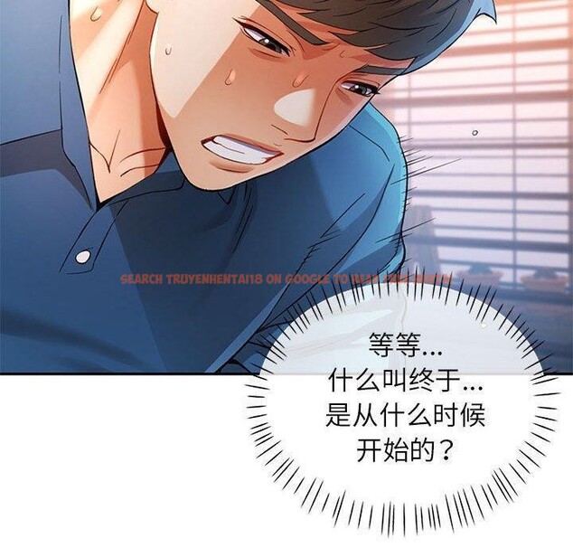 查看漫画可以愛你嗎 - 第36話 - tymanga.com中的2921360图片