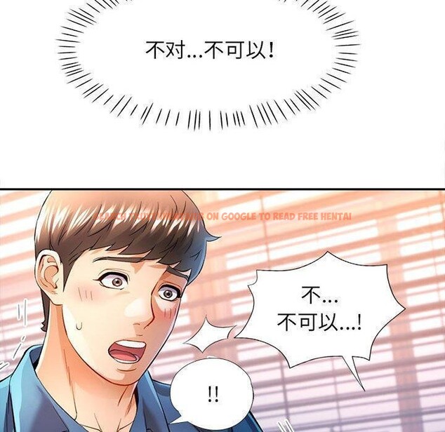 查看漫画可以愛你嗎 - 第36話 - tymanga.com中的2921370图片