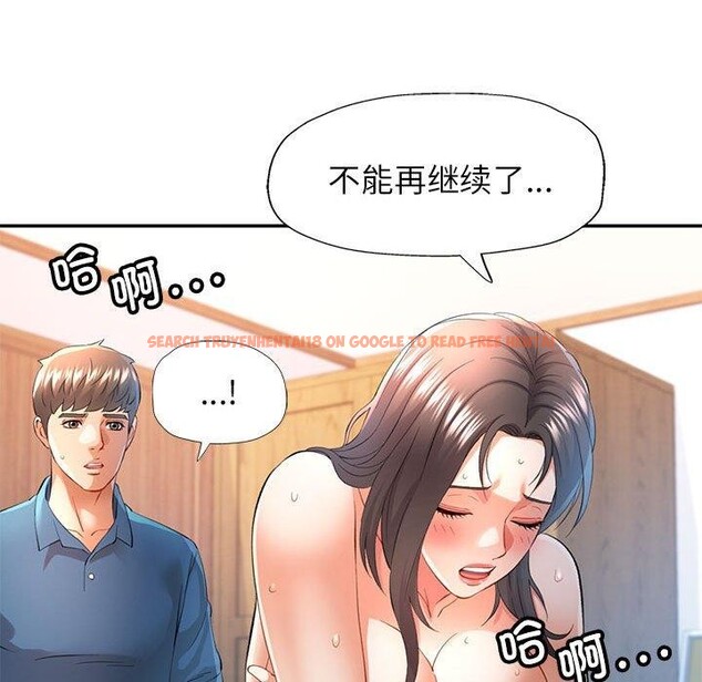 查看漫画可以愛你嗎 - 第36話 - tymanga.com中的2921372图片