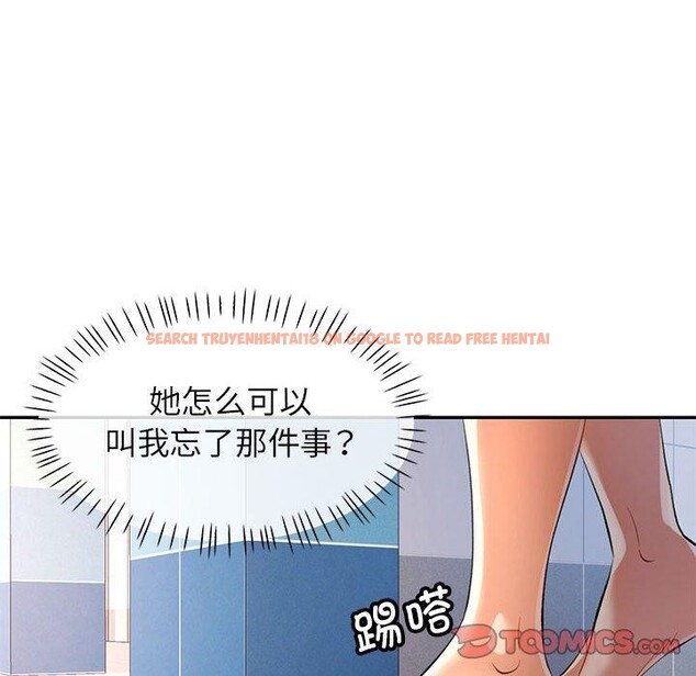 查看漫画可以愛你嗎 - 第36話 - tymanga.com中的2921379图片