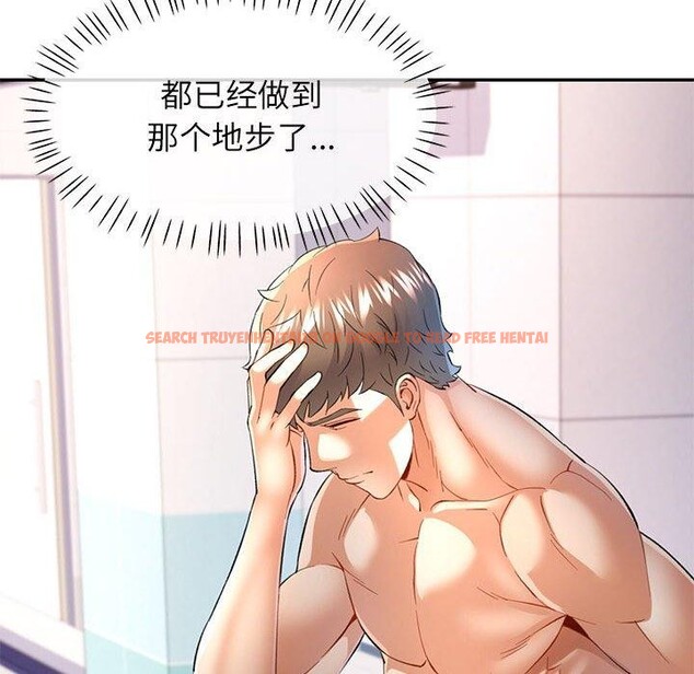 查看漫画可以愛你嗎 - 第36話 - tymanga.com中的2921381图片