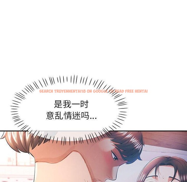查看漫画可以愛你嗎 - 第36話 - tymanga.com中的2921383图片