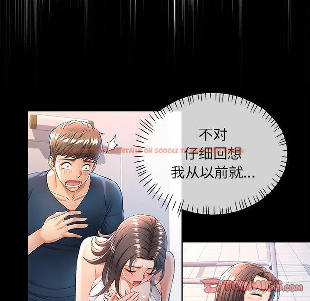 查看漫画可以愛你嗎 - 第36話 - tymanga.com中的2921385图片