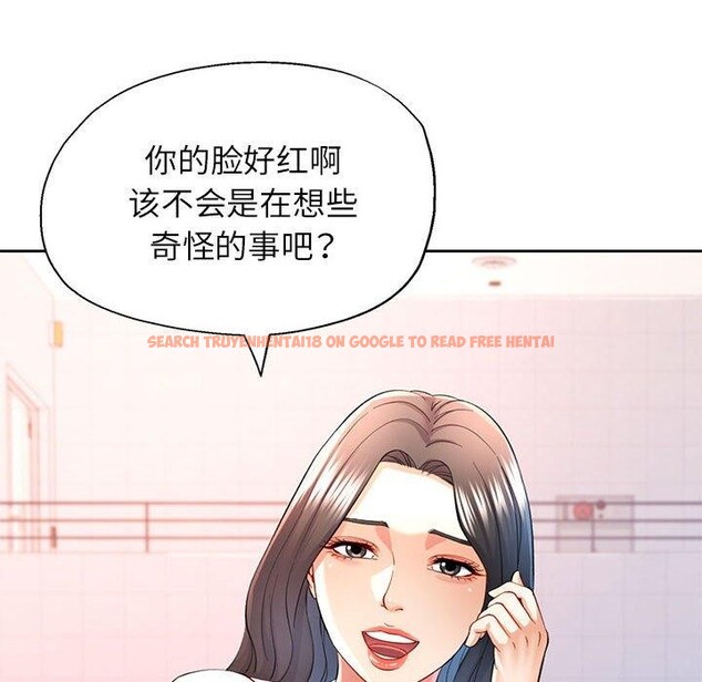 查看漫画可以愛你嗎 - 第36話 - tymanga.com中的2921392图片
