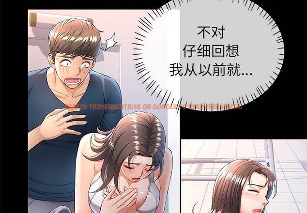 查看漫画可以愛你嗎 - 第37話 - tymanga.com中的2945455图片
