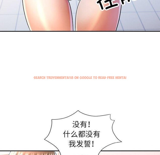 查看漫画可以愛你嗎 - 第37話 - tymanga.com中的2945471图片