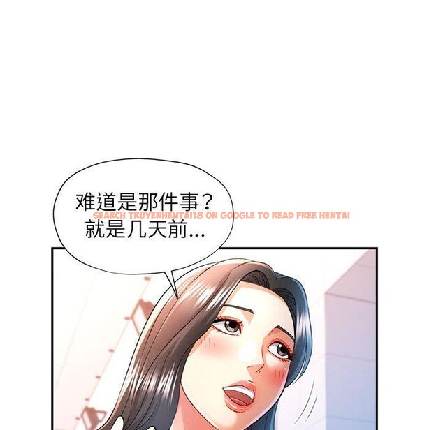 查看漫画可以愛你嗎 - 第37話 - tymanga.com中的2945473图片