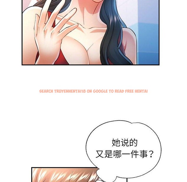查看漫画可以愛你嗎 - 第37話 - tymanga.com中的2945474图片