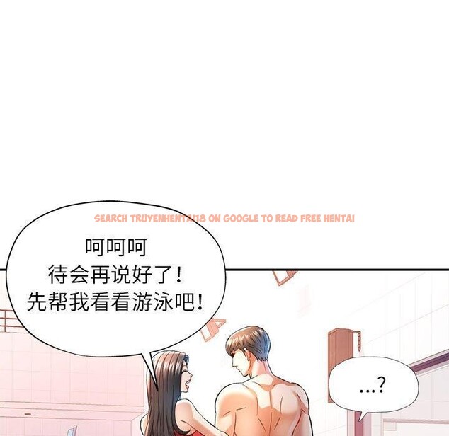 查看漫画可以愛你嗎 - 第37話 - tymanga.com中的2945476图片