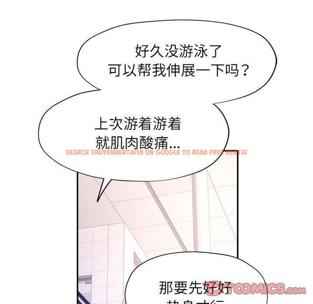 查看漫画可以愛你嗎 - 第37話 - tymanga.com中的2945478图片
