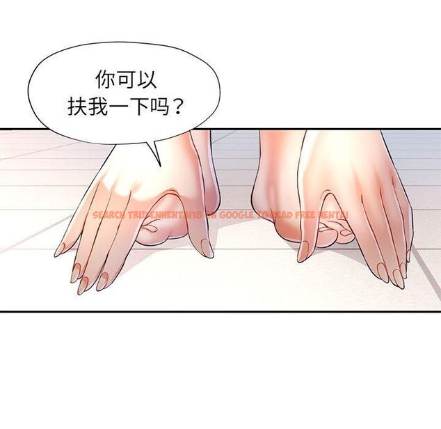 查看漫画可以愛你嗎 - 第37話 - tymanga.com中的2945480图片