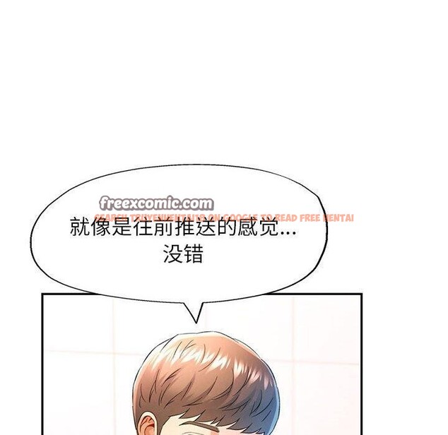 查看漫画可以愛你嗎 - 第37話 - tymanga.com中的2945483图片