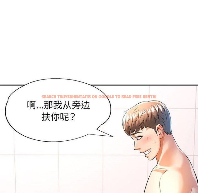查看漫画可以愛你嗎 - 第37話 - tymanga.com中的2945487图片