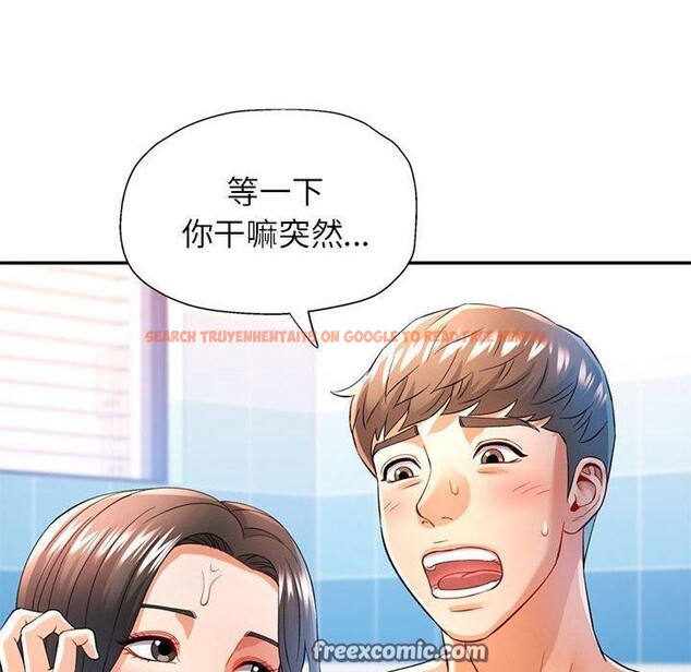 查看漫画可以愛你嗎 - 第37話 - tymanga.com中的2945499图片