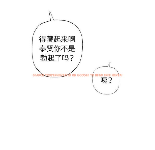 查看漫画可以愛你嗎 - 第37話 - tymanga.com中的2945501图片