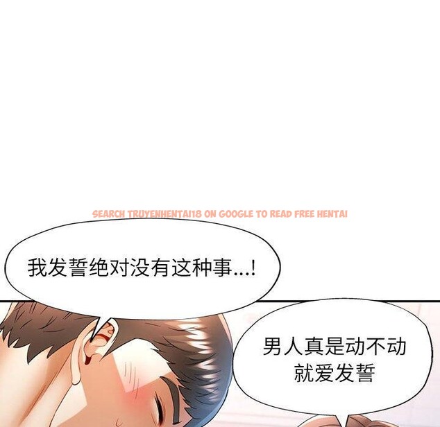 查看漫画可以愛你嗎 - 第37話 - tymanga.com中的2945509图片