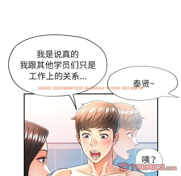 查看漫画可以愛你嗎 - 第37話 - tymanga.com中的2945514图片