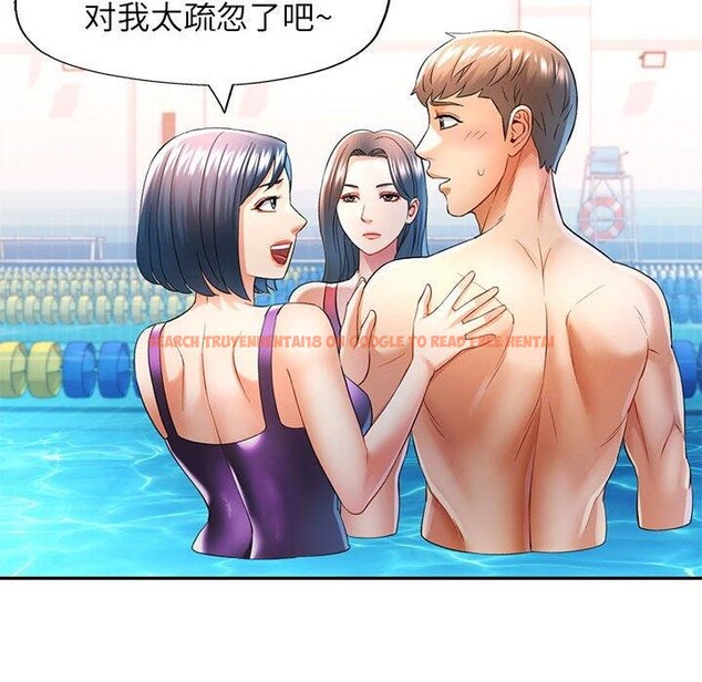 查看漫画可以愛你嗎 - 第37話 - tymanga.com中的2945516图片