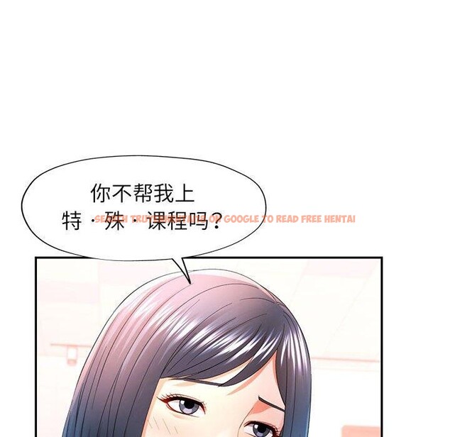 查看漫画可以愛你嗎 - 第37話 - tymanga.com中的2945517图片