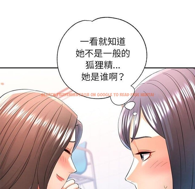查看漫画可以愛你嗎 - 第37話 - tymanga.com中的2945523图片