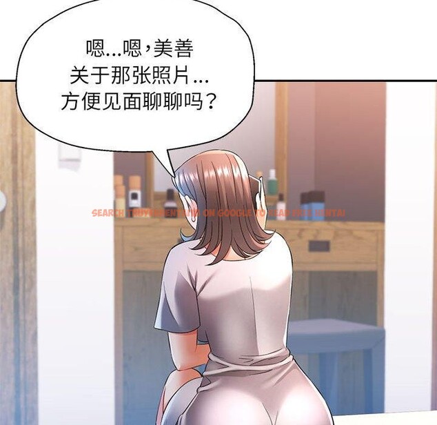 查看漫画可以愛你嗎 - 第37話 - tymanga.com中的2945527图片