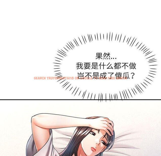 查看漫画可以愛你嗎 - 第37話 - tymanga.com中的2945530图片