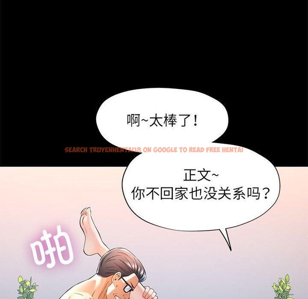 查看漫画可以愛你嗎 - 第37話 - tymanga.com中的2945535图片