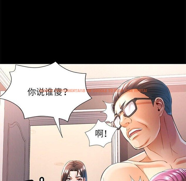 查看漫画可以愛你嗎 - 第37話 - tymanga.com中的2945537图片