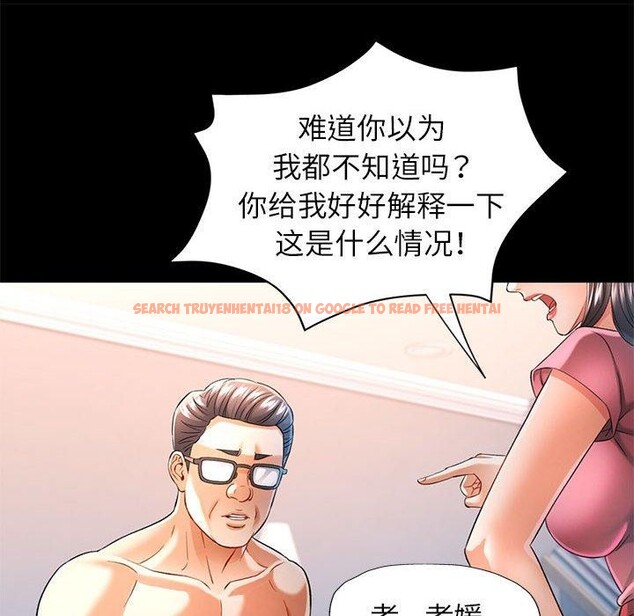 查看漫画可以愛你嗎 - 第37話 - tymanga.com中的2945539图片
