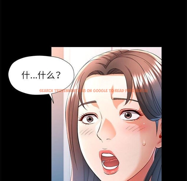 查看漫画可以愛你嗎 - 第37話 - tymanga.com中的2945542图片