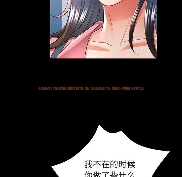 查看漫画可以愛你嗎 - 第37話 - tymanga.com中的2945543图片