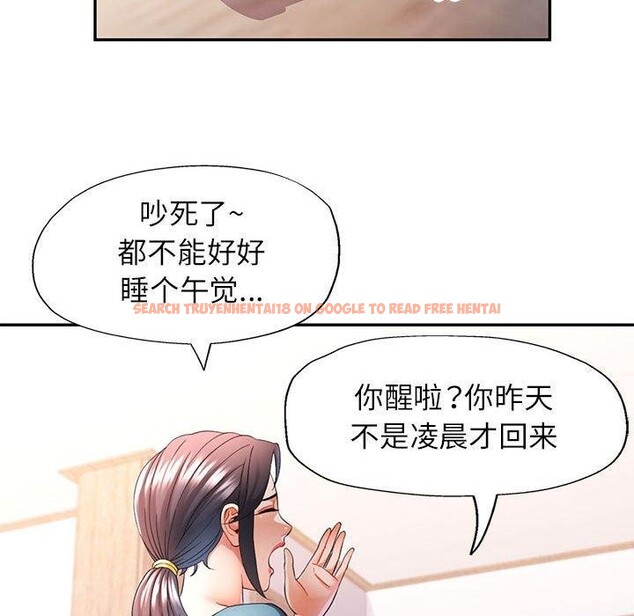 查看漫画可以愛你嗎 - 第37話 - tymanga.com中的2945554图片