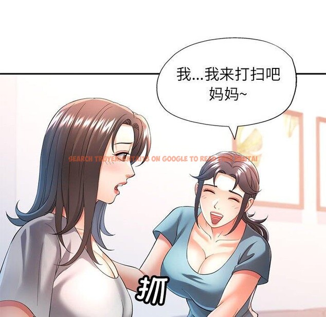 查看漫画可以愛你嗎 - 第37話 - tymanga.com中的2945560图片