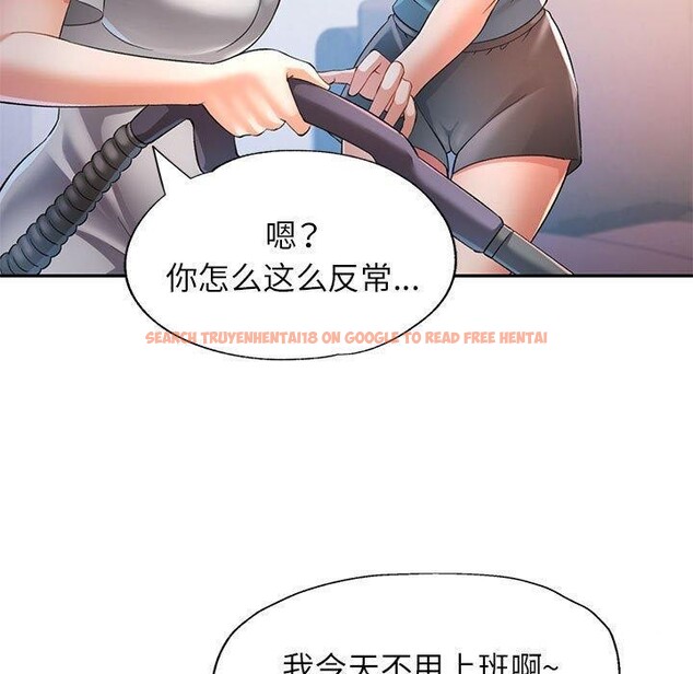查看漫画可以愛你嗎 - 第37話 - tymanga.com中的2945561图片