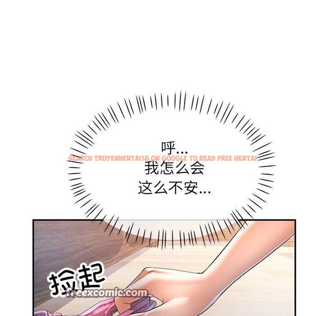 查看漫画可以愛你嗎 - 第37話 - tymanga.com中的2945563图片