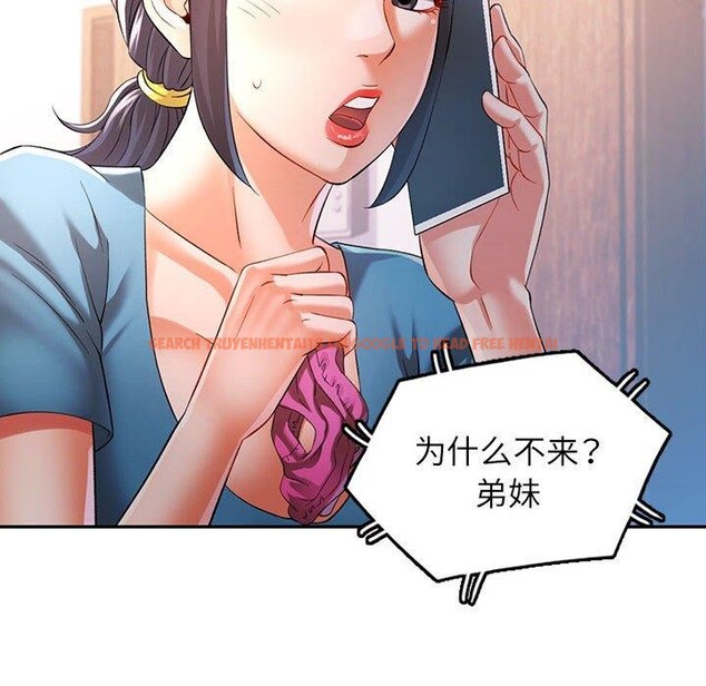 查看漫画可以愛你嗎 - 第37話 - tymanga.com中的2945569图片