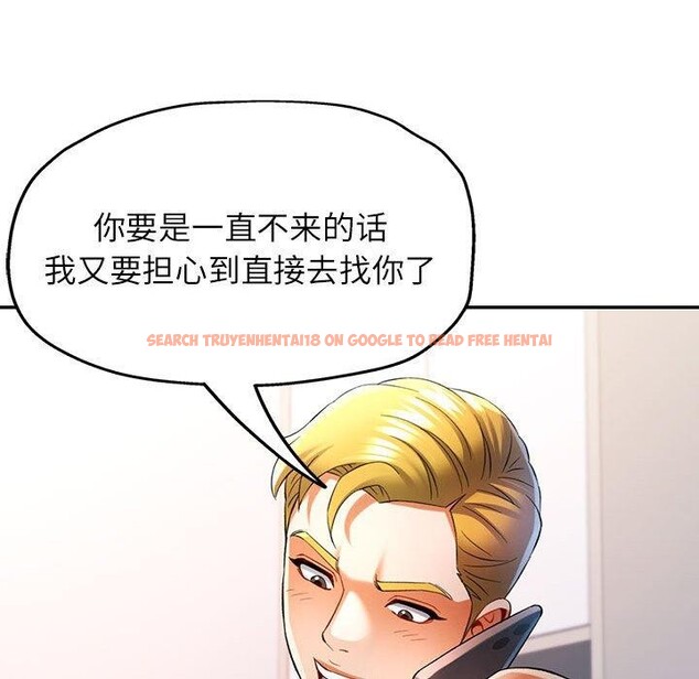 查看漫画可以愛你嗎 - 第37話 - tymanga.com中的2945570图片