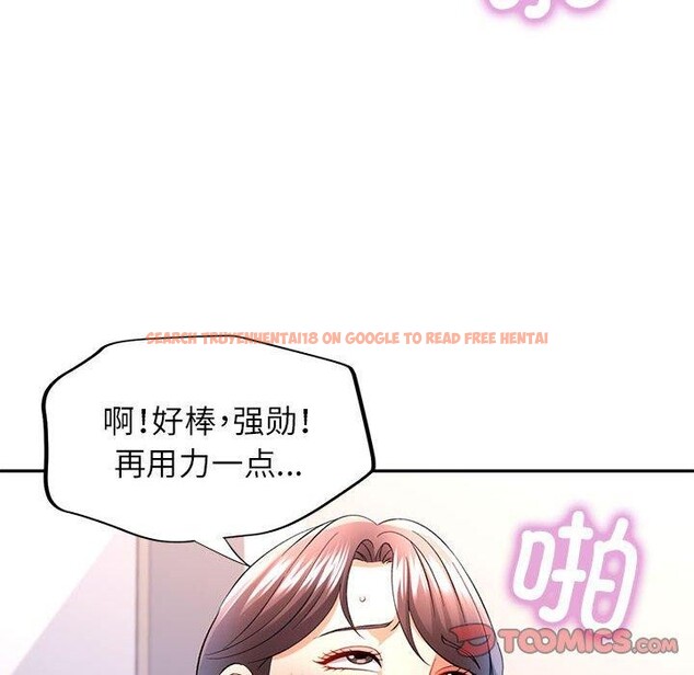 查看漫画可以愛你嗎 - 第37話 - tymanga.com中的2945580图片