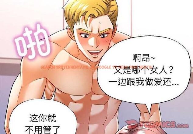 查看漫画可以愛你嗎 - 第38話 - tymanga.com中的2970311图片