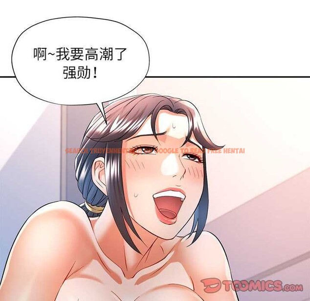 查看漫画可以愛你嗎 - 第38話 - tymanga.com中的2970317图片