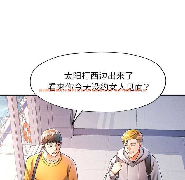 查看漫画可以愛你嗎 - 第38話 - tymanga.com中的2970327图片